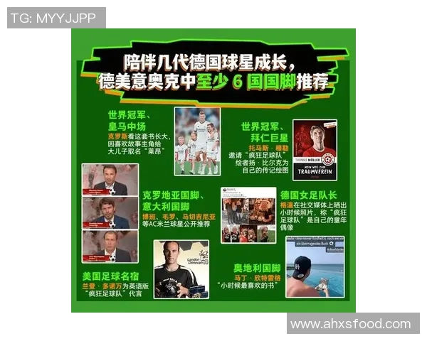 足球球星背后的家庭故事从贫困到富豪的成长轨迹与影响